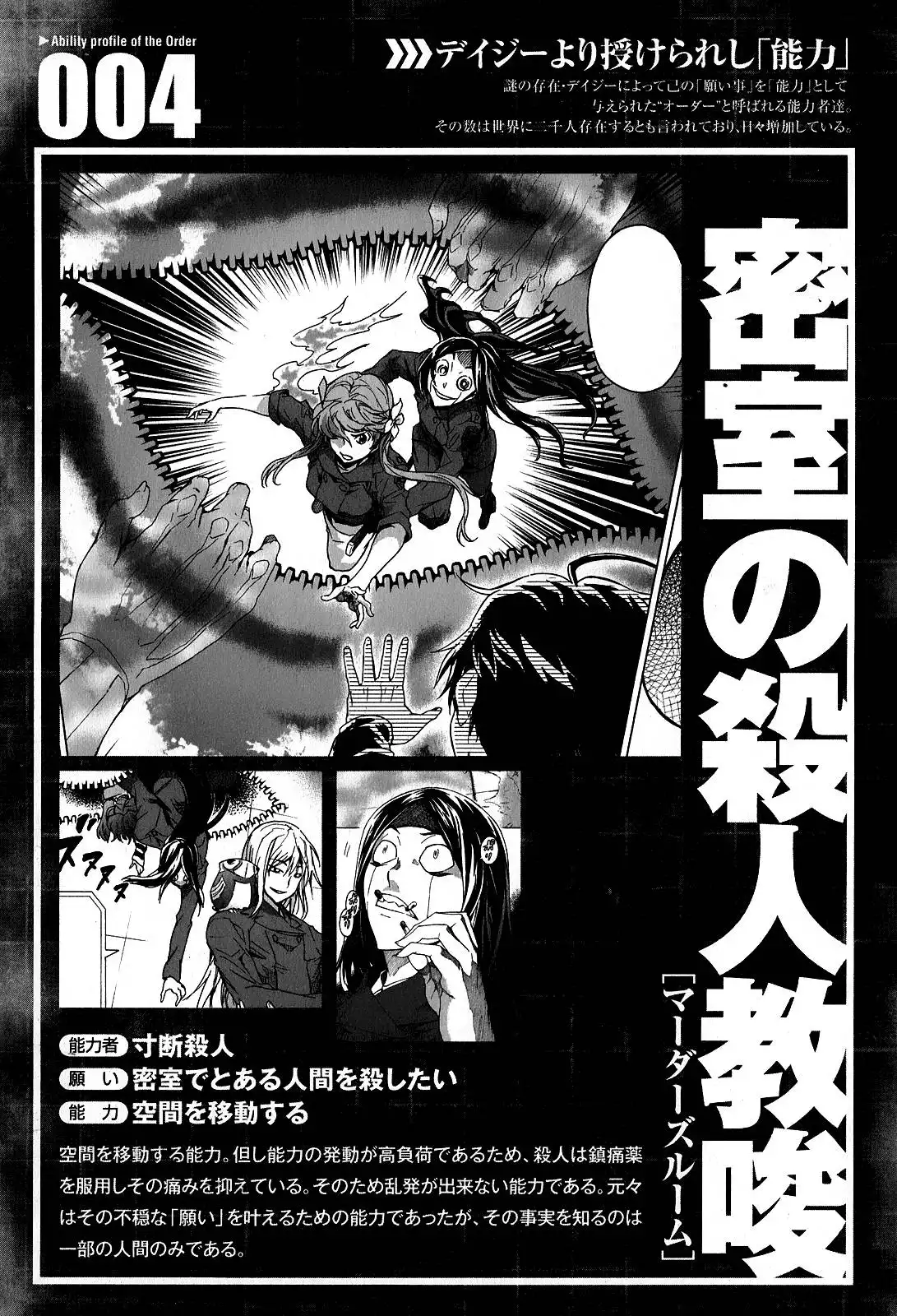 Big Order Chapter 13 35